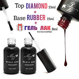 Top Diamond 15ml & Base Rubber Strong 15ml  + гель лак Magic Girl 8ml