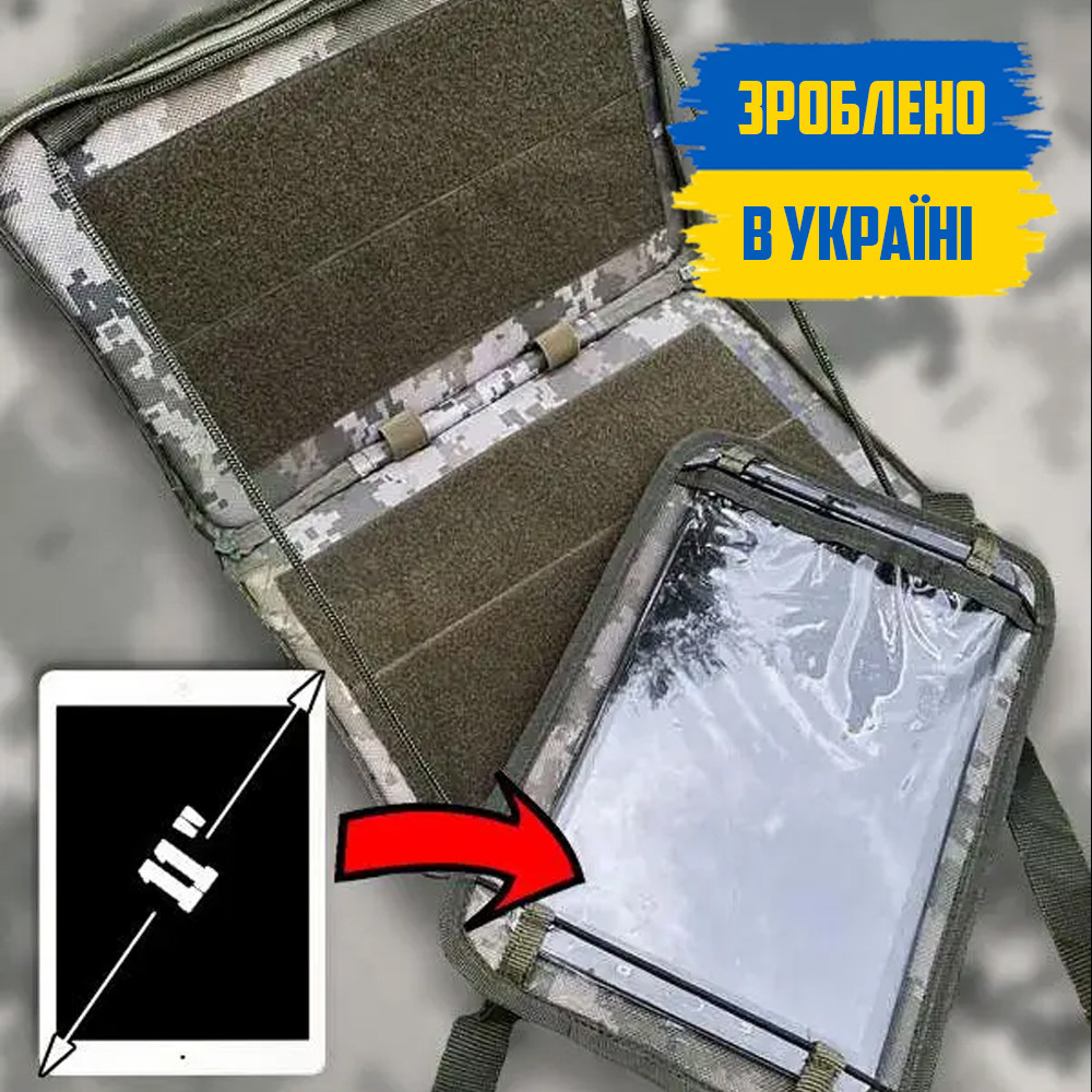 Тактичний чохол для планшета 11 дюймів PIL9T через плече піксель ЗСУ під планшет з тканини MSV