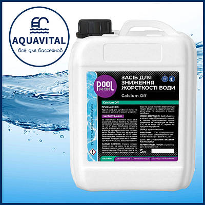 Poolman Calcium Off, Засіб проти нальоту кальцію та пом'якшення води (каністра 5 л)