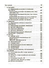 Новий Український правопис: коментарі, завдання та вправи. 5–11-й класи. Видання 2-ге, доповнене, виправлене, фото 8