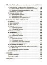 Новий Український правопис: коментарі, завдання та вправи. 5–11-й класи. Видання 2-ге, доповнене, виправлене, фото 9