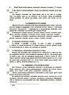 Новий Український правопис: коментарі, завдання та вправи. 5–11-й класи. Видання 2-ге, доповнене, виправлене, фото 11