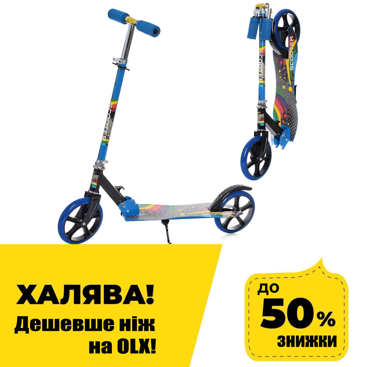 Самокат двоколісний для підлітка iTrike SR 2-050-1-BL1 Синій | Самокат для підлітка