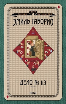 Справа № 113. Габоріо Е. КОД
