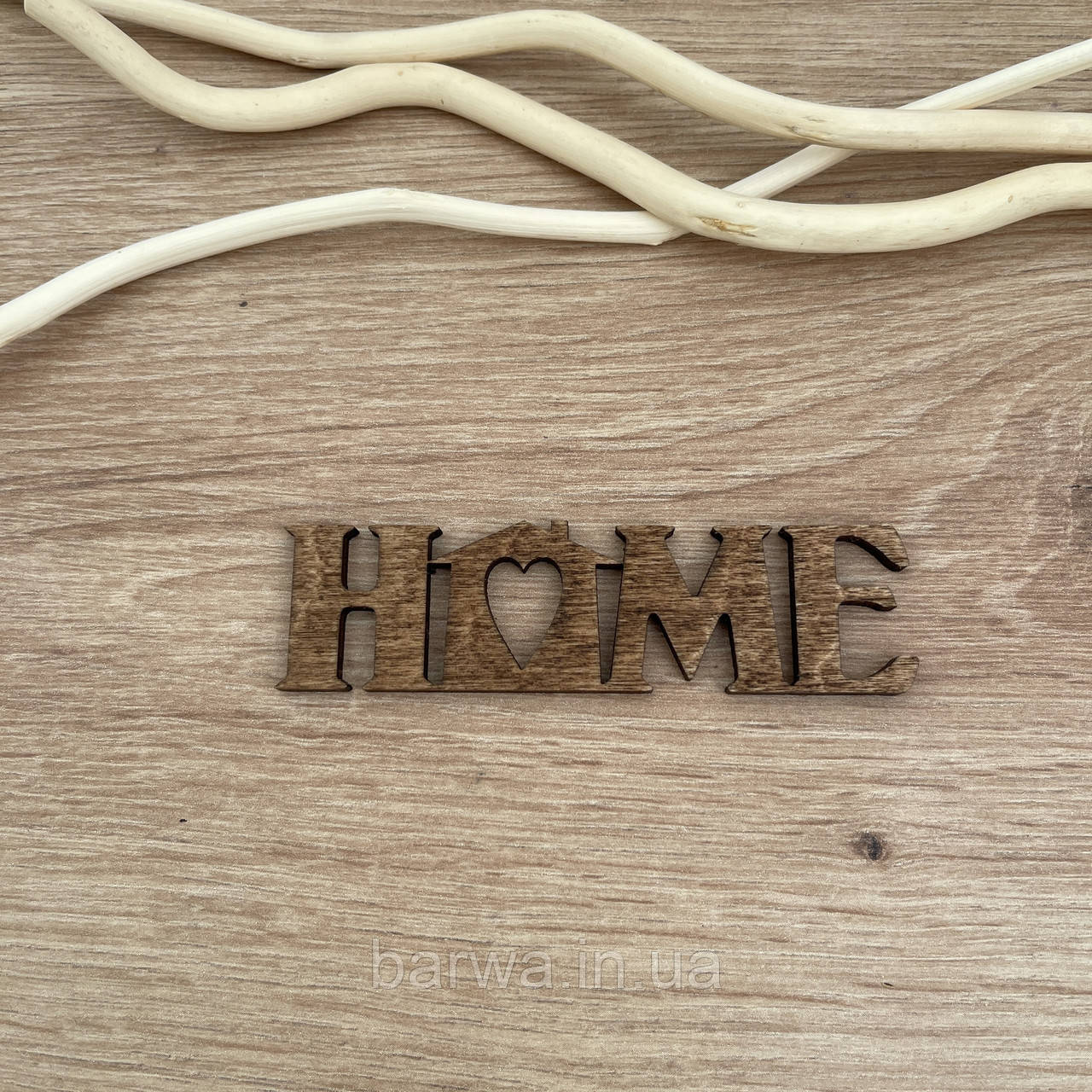 HOME, розмір 9 х 2,5 см, коричнева