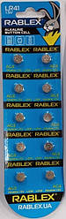 Батарейки-таблетки Rablex LR41/AG3/1.5V блістер 10 шт.
