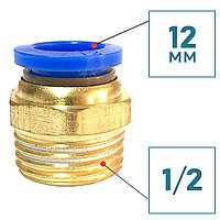Фитинг латунный для пневмошланга 12 мм, резьба 1/2 ПАПА