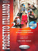 Progetto Italiano Nuovo 2 (B1-B2) Libro dello studente + CD-ROM / Підручник