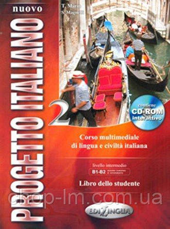 Progetto Italiano Nuovo 2 (B1-B2) Libro dello studente + CD-ROM / Підручник, фото 1