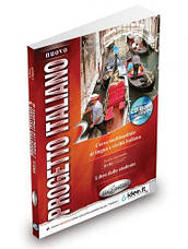 Progetto Italiano Nuovo 2 (B1-B2) Libro dello studente + CD-ROM / Підручник, фото 3