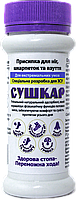 Дезодорант для взуття Сушкар 100 мл. Сухий осушувач ніг, шкарпеток, взуття: присипка для ніг (порошок)