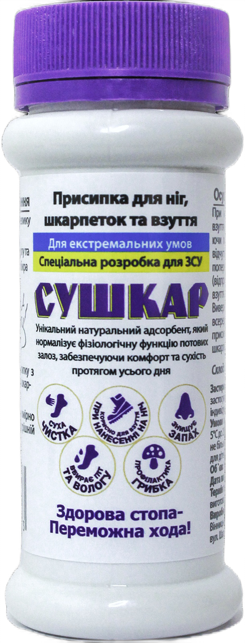 Дезодорант для взуття Сушкар 100 мл. Сухий осушувач ніг, шкарпеток, взуття: присипка для ніг (порошок)