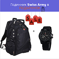 Рюкзак Swissgear міський 8810 Швейцарський + годинник швейцарський + USB + дощовик у ПОДАРУНОК