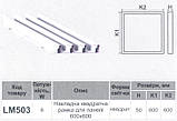 Рамка для накладного монтажу панелей Lemanso LM503, фото 2
