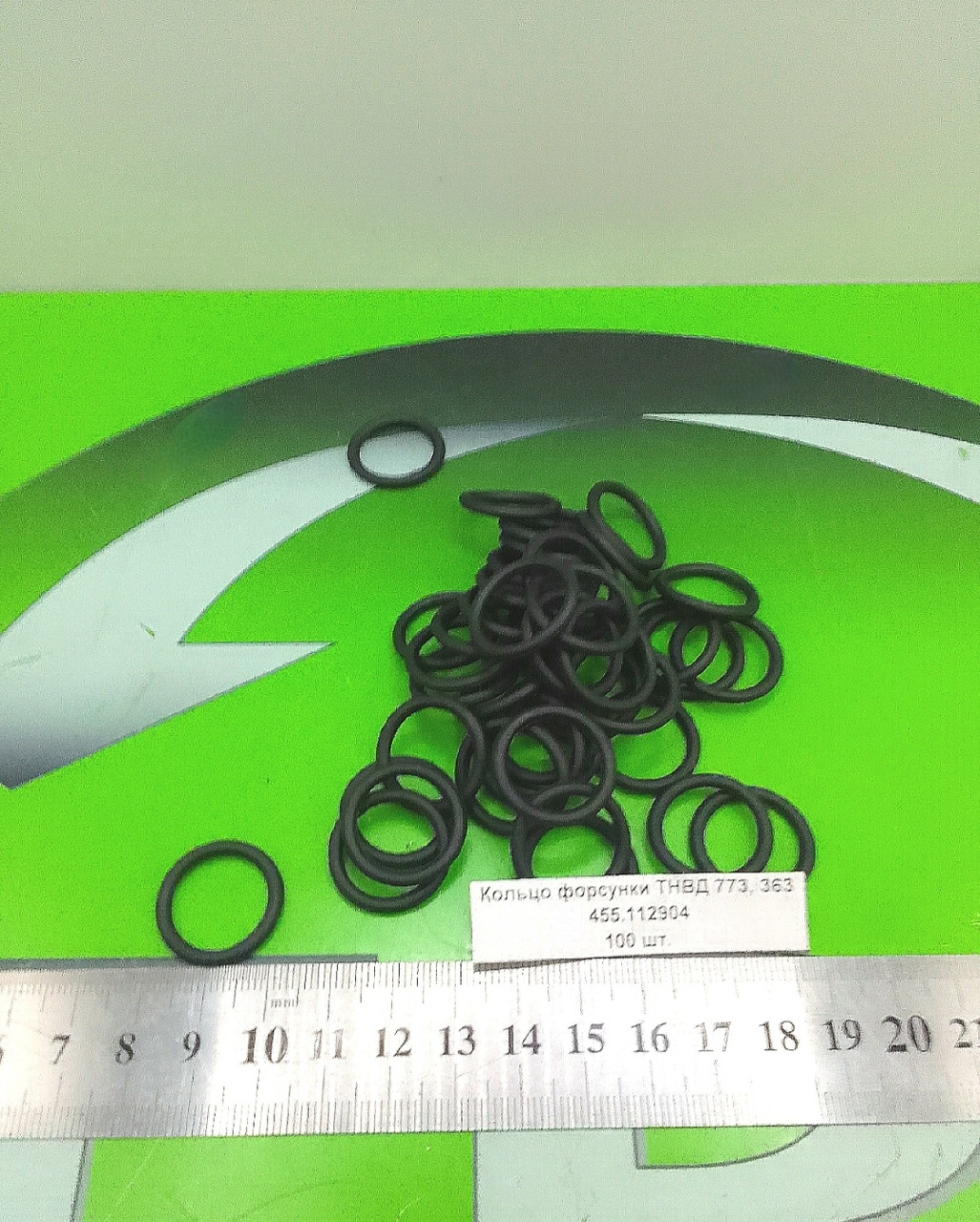 Кольцо уплотнительное 455.112904 (под форсунку 172, 174): продажа, цена ...