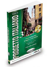 Progetto Italiano Nuovo 3 (B2-C1) Libro dello studente + CD Audio (2) / Підручник, фото 3