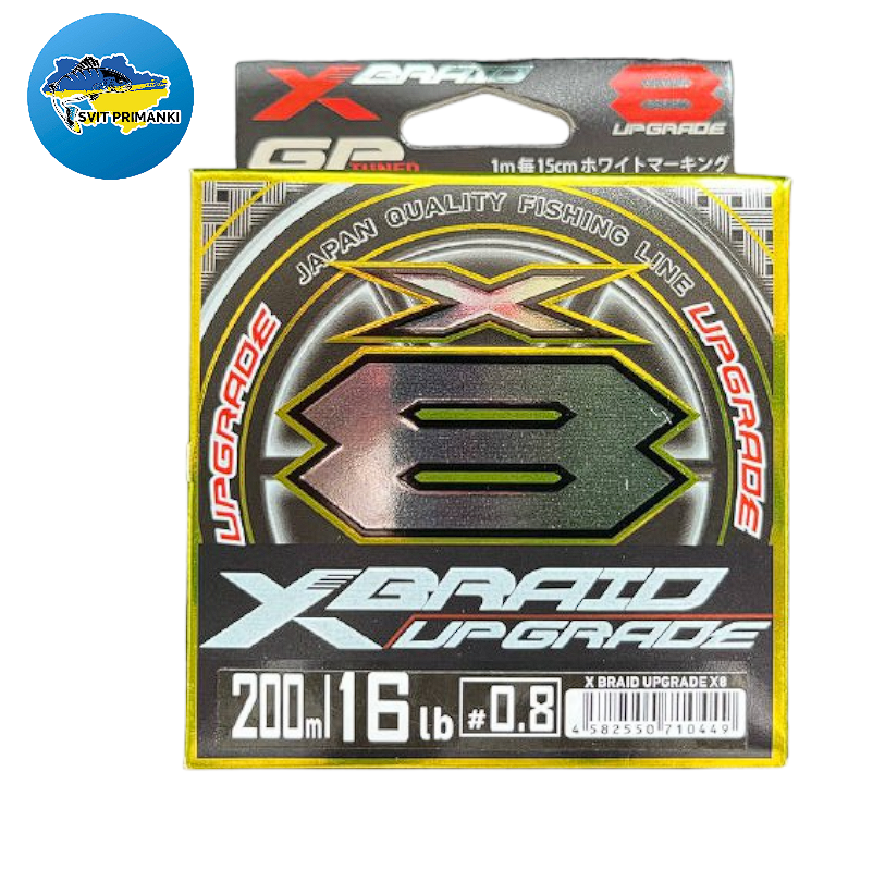YGK X-BRAID UPGRADE X8 Pentagram 150 m 0.8 / 16 lb Fishing lines