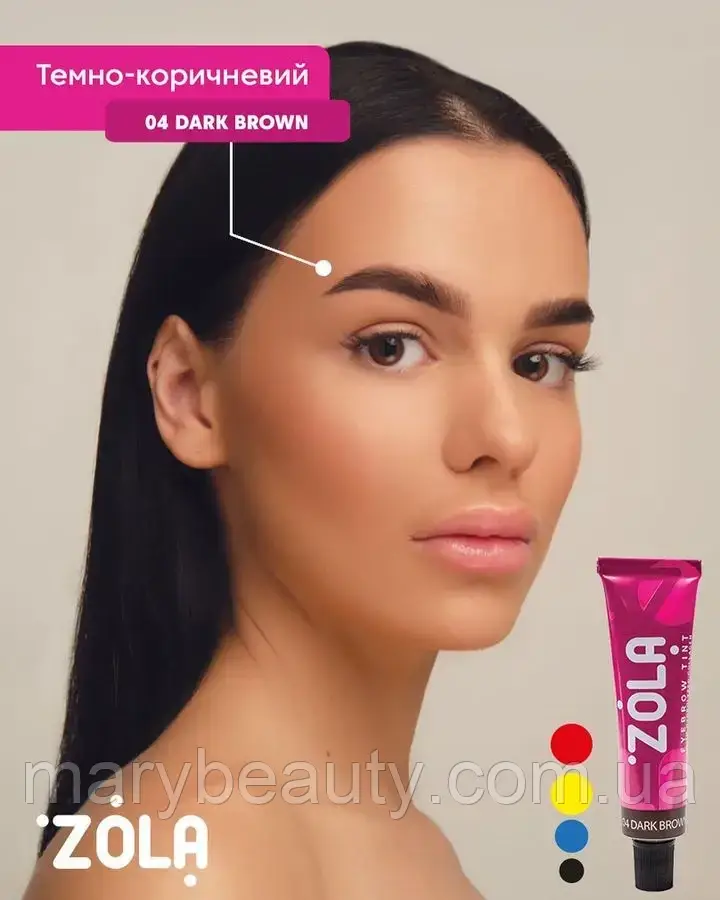 ZOLA Фарба для брів із колагеном 15ml 04 Dark brown, фото 1