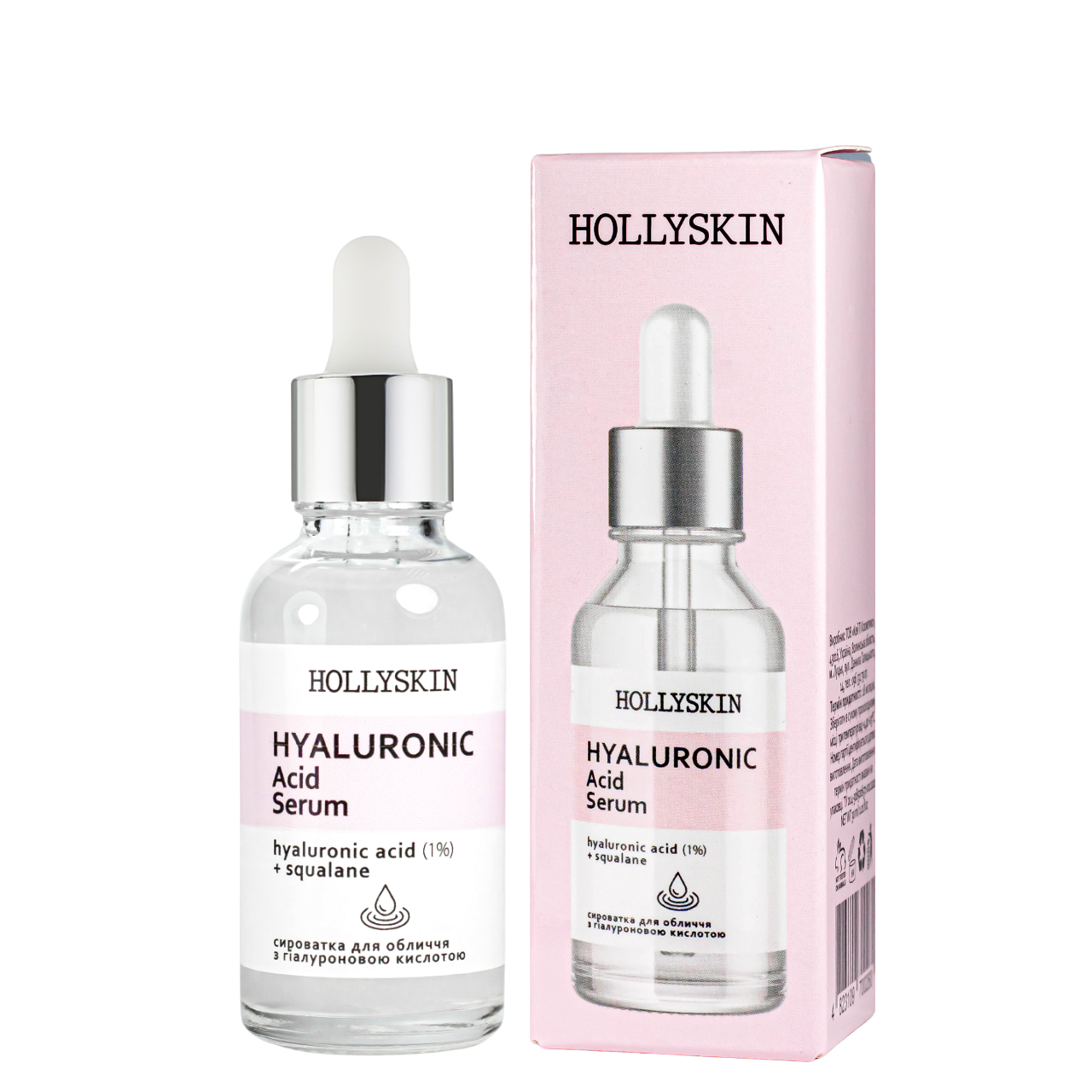 Сироватка для обличчя Hollyskin Hyaluronic Acid Serum з гіалуроновою кислотою 50 мл