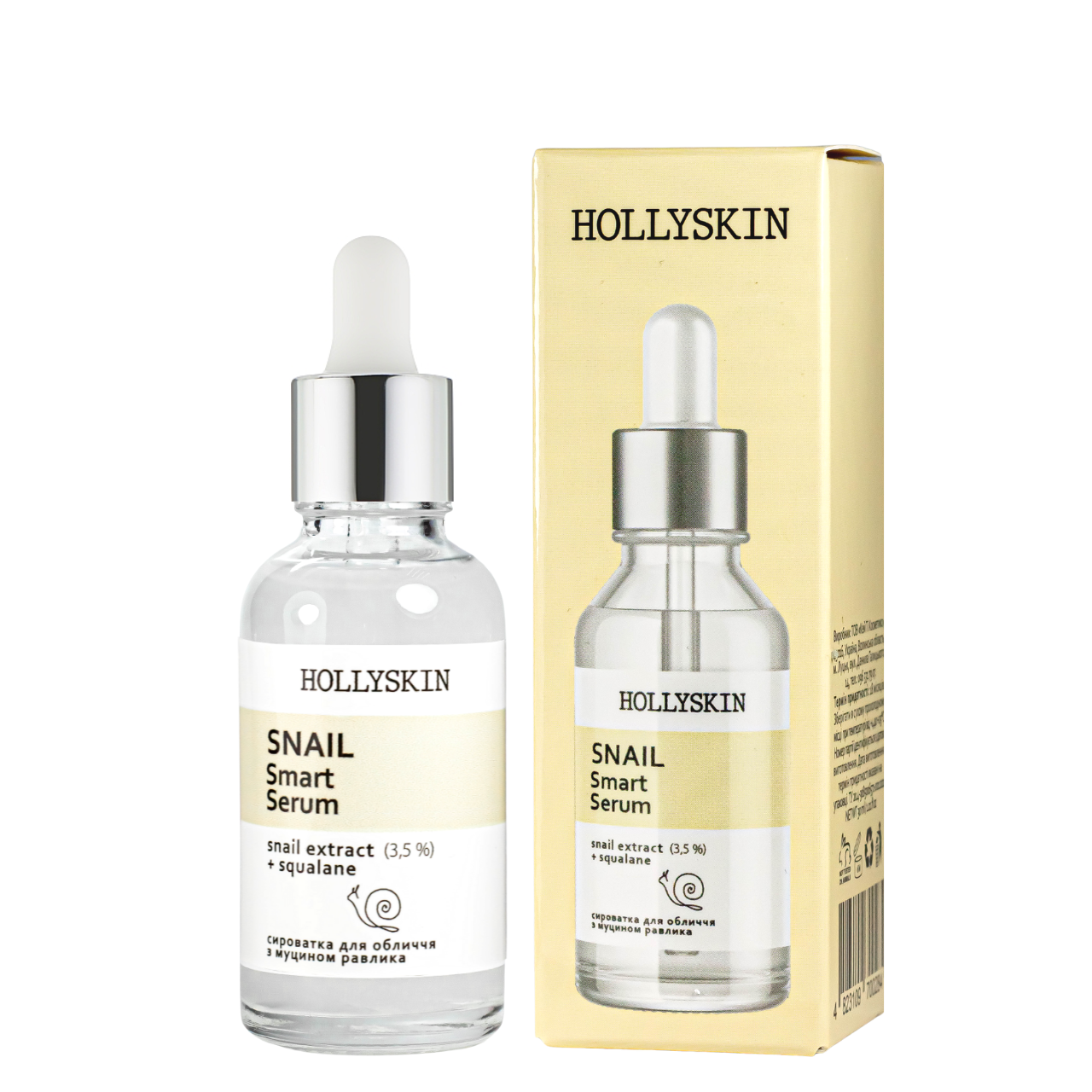 Сироватка для обличчя Hollyskin Snail Smart Serum з муцином равлика 50 мл