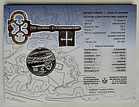 Монета 5 гривен Киевская крепость в сувенирной упаковке