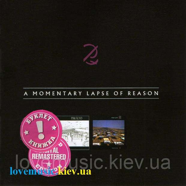 Музичний сд диск PINK FLOYD A momentary lapse of reason (1987) (audio cd)