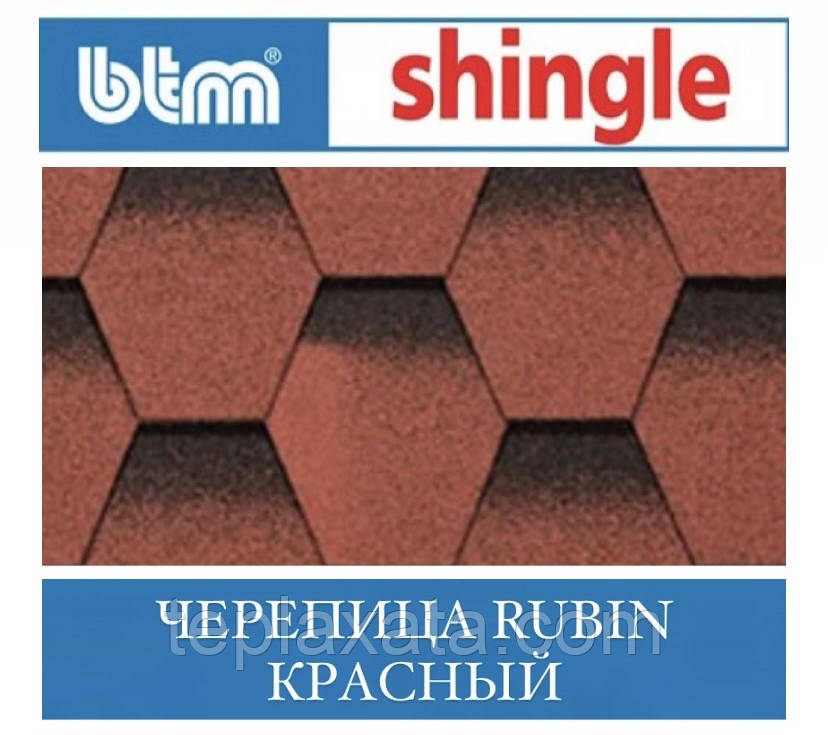 Бітумова черепиця BTM RUBIN SHINGLE Червона (Туреччина), фото 1