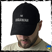 Кепка патріотична I`m Ukrainian. Кепка Україна. Унісекс, чорна. Шапка 57-59р