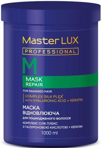 Маска відновлювальна для пошкодженого волосся Master LUX Professional Repair Mask 1000 мл