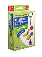 Набір для ліплення з полімерної глини "Брілок: Фрукти" Умняшка ПГ-003