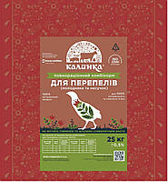 Комбикорм старт для перепелов ТМ «Калинка» Trouw Nutrition, 10% БВМД для перепела, 25 кг (6702)