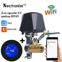 Умная wifi система защиты от утечки газа для трубы 1/2 дюйма DN15 Nectronix CW-15DN KIT датчик утечки газа