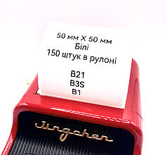 Етикетки для принтеру Niimbot B21/B3S/B1 (білі, 50*50 мм, 150 шт.) T50*50-150WHITE