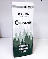 Крем-бальзам Сибирский с барсучьим и медвежьим жиром 75 мл