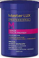 Маска для окрашенных волос Master LUX Professional 1000 мл (21775Es)