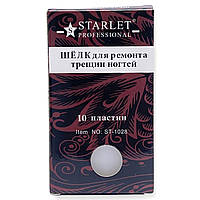 STARLET PROFESSIONAL Шовк для ремонту нігтів