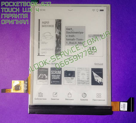 Матриця Екран Дисплей Pocketbook Touch Lux 4 627 Оригінал ED060XCD, фото 1