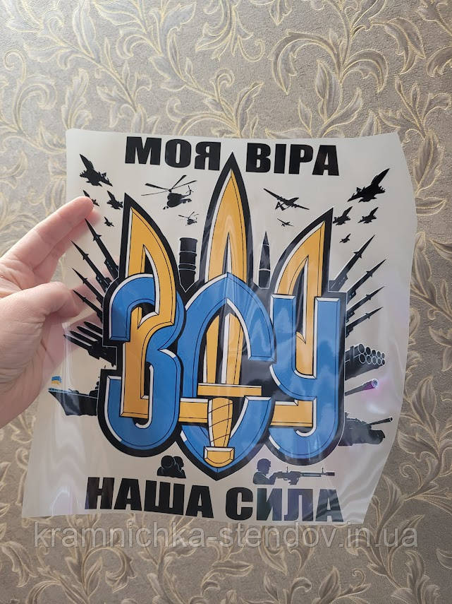 Термонаклейка на одяг