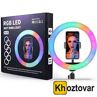 Светодиодная лампа-кольцо RGB MJ30 | 30см