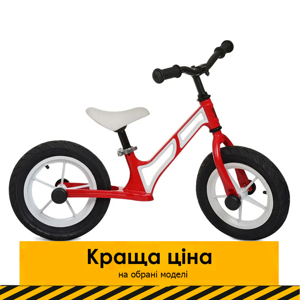 Дитячий беговел 12 дюймів (надувн.кіл, алюм.обод, магнієва рама) PROFI KIDS HUMG1207A-2 Червоно-білий