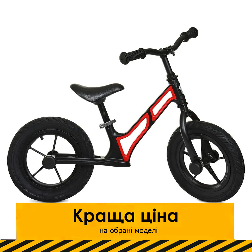 Дитячий беговел 12 дюймів (надувн.кіл, алюм.обод, магнієва рама) PROFI KIDS HUMG1207A-1 Чорно-червоний