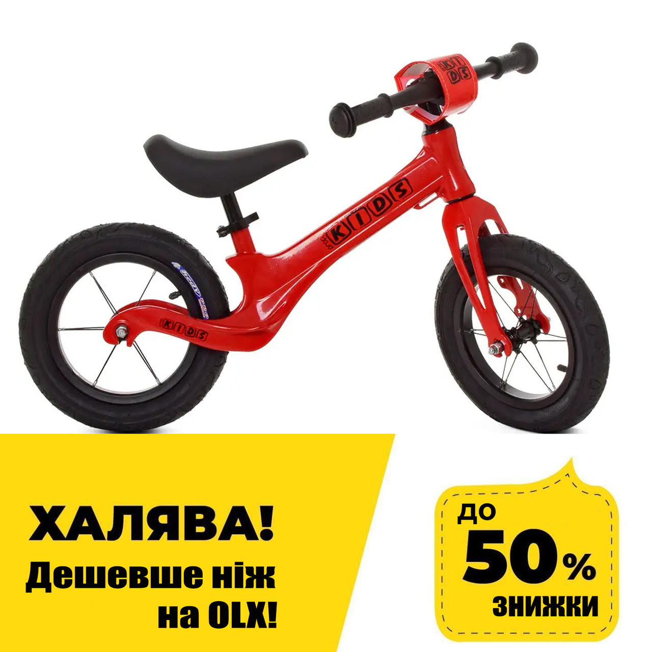 Дитячий беговел (надувн.кіл, алюм.обод, магнієва рама) PROFI KIDS SMG1205A-2 Червоний