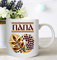 Біла чашка (кухоль) з принтом "Тато. Розпис" Push IT