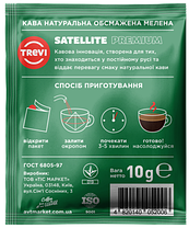Упаковка кави в пірамідках Trevi Premium 10 г - 20 шт, фото 2