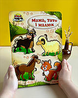 ВКЛАДИШІ БІЛЬШ-МЕНШ: СІМ'Я - ДОМАШНІ ТВАРИНИ