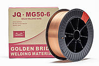 Дріт зварювальний обміднений (ER70S-6) GOLDEN BRIDGE JQ.MG50-6