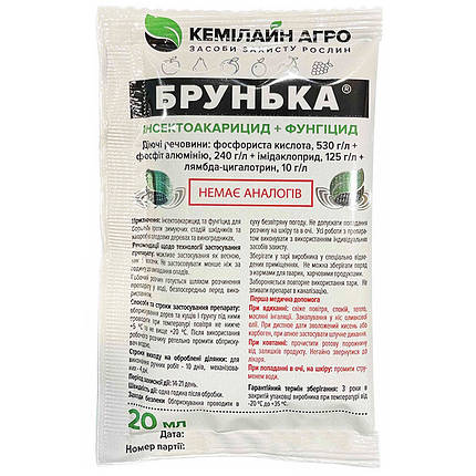 Інсекто-фунгіцид "Брунька" для винограду, груші, яблуні та інших плодових, 20 мл, від Кемилайн Агро, фото 1