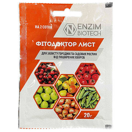 Біофунгіцид "Фітодоктор Лист" (20 г) від NZIM Agro, Україна, фото 1