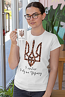 Футболка белая с патриотическим принтом "Герб Украины. Я люблю кофе и Украину" Push IT