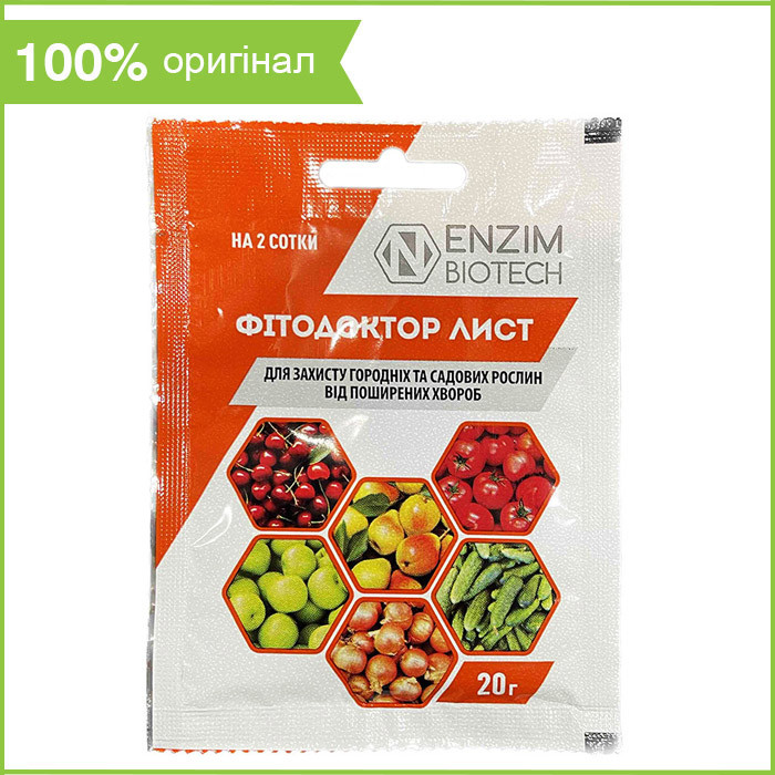 Біофунгіцид "Фітодоктор Лист" (20 г) від NZIM Agro, Україна